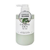 해피바스 오리지널 컬렉션 소프트 바디 로션 카밍시카 500g 민감 피부