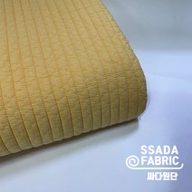 [YN1413] 14mm - 옐로우 워싱피그먼트 양면 누빔원단 줄누비 누비천 패브릭 면 워싱 광목(싸다원단 수원원단 부자재 미싱공방)
