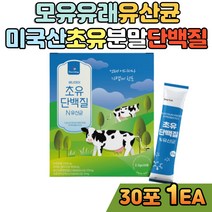 미국산 초유단백질 유산균 락토바실러스 가세리 스틱 난소화성덱스트린 유산균분양 배양 LbCTOBbCILLUS 식물성 분말 이소말트 50대 남성 여성 남녀노소 고소한 우유맛 간편섭취