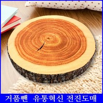 전통찻집 분위기맞는 통나무방석 식당방석 좌삭방석 생일선물
