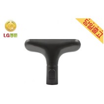 LG정품 A9 A9S 코드제로 청소기 매트리스 흡입구