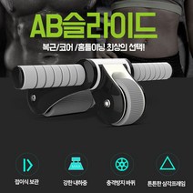 일상한조각 여자뱃살빼는운동기구 등운동기구 ab슬라이드 복근슬라이더