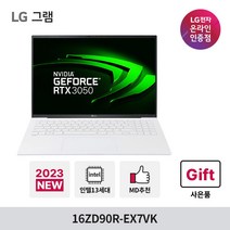 LG전자 2023신모델 16그램 16ZD90R-EX7VK /RTX3050 탑재 / RAM 32G / 13세대 i7고성능, Free DOS, 32GB, 512GB, 코어i7, 화이트