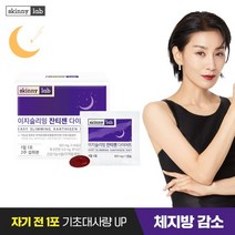 [스키니랩] 이지슬리밍 잔티젠 다이어트 2주분(1박스), 단품