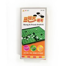 (디머스) 명인 미니 자석 바둑 보드게임 M-056