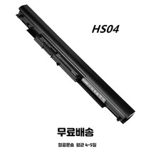 호환 HP HS04 HS03 HSTNN-LB6V TPN-I119 I120 C125 C126 노트북 배터리 HS04 HS03