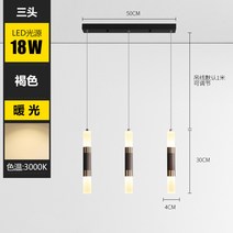 LED 조명 출세하다 프런트 바 카운터 장식 숏 샹들리에 현대 심플 아크릴 원기둥 형 롱 멜란 몰딩 등 1369025169, 삼두 커피 색 (50cm 직 섀시 )