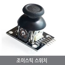 싸이피아 CNN 조이스틱 스위치 모듈 아두이노 라즈베리파이 PS2