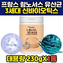 엘지지 노인 어르신 노년 시니어 공복 프로바이오틱스 장낸유익균 유산균먹이 PREBIOTICS 3세대 홈쇼핑 가루 분말 230g 1통