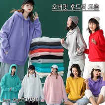 Joyce shop 오래 남녀 후드티 오버핏 무지 후드티 모음 면티 캐주얼티 기본 후드티 베이직후드티 데일리후드티 커플티 가족티