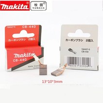 저렴한 MAKITA 194427-5 카본 브러쉬 CB-440 195021-6 TD091D DSC191Z BTW130 DHP482RME DHP448 DDF482RME, 03 10PCS(5 paris)