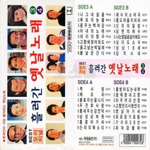 카세트테이프 오리지날 흘러간 옛날노래 34편