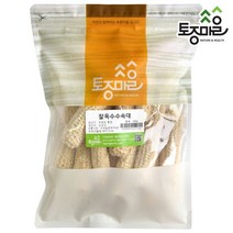 토종마을 국산 찰옥수수속대 300g, 단일옵션