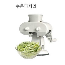 파써는 기계 파썰기 파절이 파채 파절단 썰기 파썰이 파저리 가정용 파썰기 파가늘게썰기, 단품