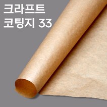 정사각크라프트 코팅지 27cm 250장