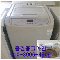 중고세탁기 삼성 10kg 통돌이세탁기, 중고통돌이세탁기