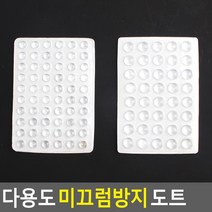 식탁 선반 투명 돌기 미끄럼방지 도트 장판보호 매트, 1개, 18mm (12개)