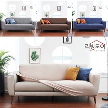 리빙모어 제이드 인테리어 쇼파 소파커버 천갈이 (미끄럼방지 패드키트 1개 무료증정), 제이드 나노 (기능성), 투톤그레이