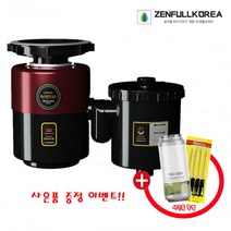 젠풀 음식물처리기 가정용 B-CLASS 음식물분쇄기 전국무료설치