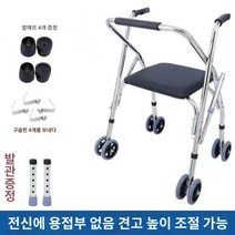 접이식 보행보조기 노인 여행용 간편 워커