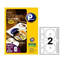 무광CD라벨 2칸 20매 2P 네임 스티커 프린터출력용지, 본상품