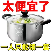 중탕기 분유 퐁듀 초콜릿 약탕기 활동 중 304 스테인레스 스틸 수프 냄비 가정용 스튜 요리 국수 죽 우유 유도 밥솥, [03] 특별 제공 카운트다운 000359304 특후대
