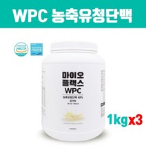 식약처인증 완전단백질 보충제 류신 mbp 균형단백질 쉐이크 wpc 농축 유청단백질 분말가루 프로틴 파우더 bcaa 아미노산 웨이프로틴 근육 헬스 피트니스 남성 여성 효능 1kg 대용량 복합, Tjwlfl, eksqorqmfp3