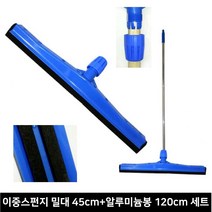 화장실바닥 물기제거 AL봉 이중스펀지밀대 끌대 목욕탕청소