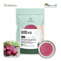 국산 진도 비트 가루 분말 건조 레드비트 파우더 주스, 1팩, 1개