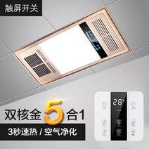 무타공욕실난방기 바람 목욕 깡패 통합 천장 내장형 히터 led 램프 히터 공간 히터, 하얀, 우리를