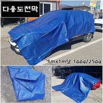 한누리팜마트 다용도천막 (100g) 10mx10m 포장덮개 타포린 그늘막 탑지 천막, 1개