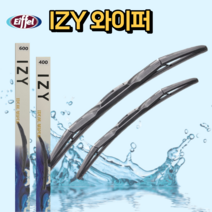 에펠 IZY 와이퍼 / 한국 후꼬꾸사 고무 사용 / 2개 1세트 상품 IZY 하이브리드 와이퍼 / 블레이드 고성능 관절형 하이브리드 와이퍼 / 운전석 + 조수석 / 이지 와이퍼, 550, 350