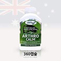 네이쳐스그린웨이 뉴질랜드 아스로캄 초록입홍합 3750mg 아스로캄 360정 12개월분, 360캡슐