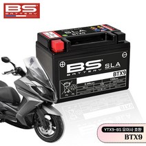 킴코 다운타운125 BS 배터리 BTX9 12V 8A 밧데리 유아사 ﻿﻿﻿﻿﻿﻿﻿﻿﻿﻿YTX9-BS 교체