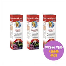 독일직구 로트벡쉔 바이탈 이뮨 포멜 450ml 3병 Rotbackchen Vital 사은품 증정, 3개