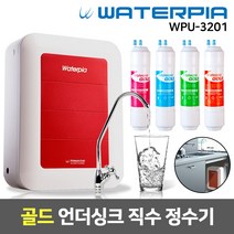 [99]_WPU-3201, 01_2_기본세트_워터피아 골드필터