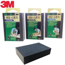 3M 쥐기편한 캄포도마 샌딩용 스펀지사포 스폰지사포 세척 냄비바닥, 고운연마