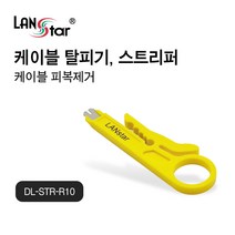 랜스타 LS-STR-R10 케이블탈피기 스트리퍼 랜패치툴형