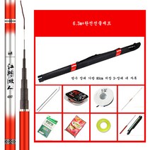 LongFatoys 경질대 은어낚시대 민물낚시대, 6.3m+초경량선물세트