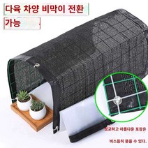 베란다 화단 덮개 화분 단열 햇볕 가림 자외선 차단, 6핀 다목적  길이 72 너비 40 높이 40, 1개
