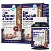 총 200일분 글루콘산 아연 앤 구리 2박스