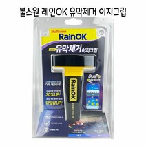 RT 불스원 레인OK 유막제거 이지그립 -O, 단품