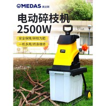 가지파쇄기 분쇄기 나무 나뭇가지 나무분쇄기 대형, 2500W +50m 코드+수거함+칼날