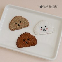 바다팩토리 푸들 강아지 자수 와펜 리폼 패치 아플리케, 아이보리