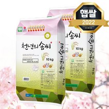 [22년 햅쌀] 상등급 농협 신동진 쌀 20kg(10kg 2개) 천년의 솜씨 단일품종 신동진쌀 계화간척지 쌀 꼬들꼬들한 식감이 매력인 부안 쌀, 단품