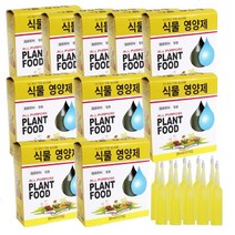 ISO 9001 인증 국내생산 고급 식물영양제 모든 식물용 앰플 36ml x 100개