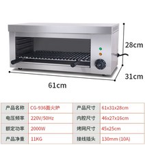 데크오븐 업소용오븐 가정용 생선구이 전자레인지 전기 난방 리프팅 표면 상업 오븐 136, cg-936 페이스 스토브, 1 접시