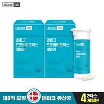 [스키니랩]100억 유산균 덴마크 프로바이오틱스 데일리 2박스4개월분, 없음
