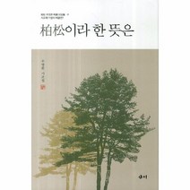 웅진북센 백송이라 한 뜻은, One color | One Size@1
