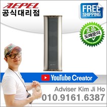 에펠 FA-30CN 옥외용 방수 컬럼스피커 (30W)(1개)